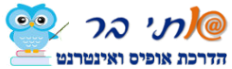 חוברות אופיס למכירה